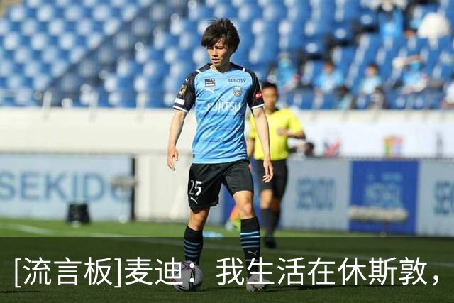 [流言板]麦迪：我生活在休斯敦，却感觉整个世界都像身处纽约